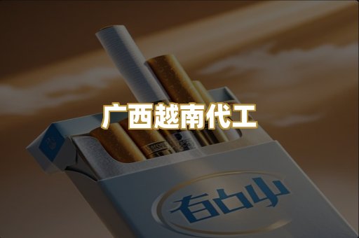 免税爆珠烟